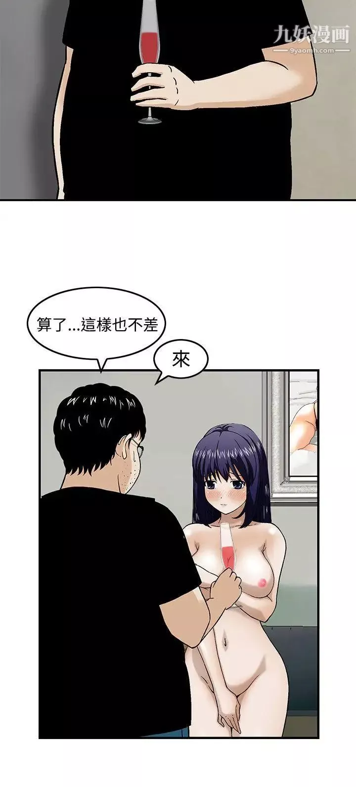 豬圈第17話