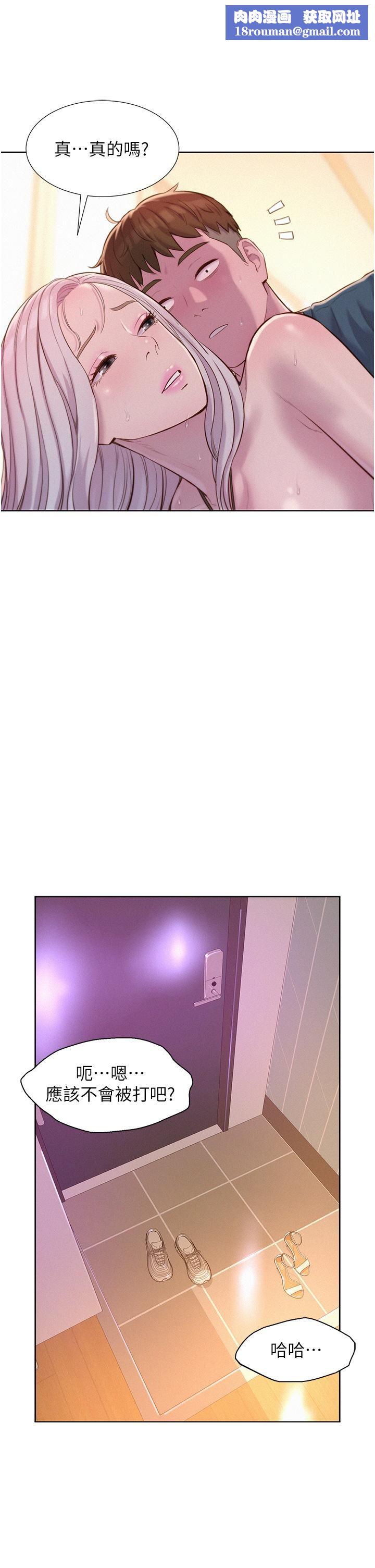 浪漫露营第55话-内射免负责