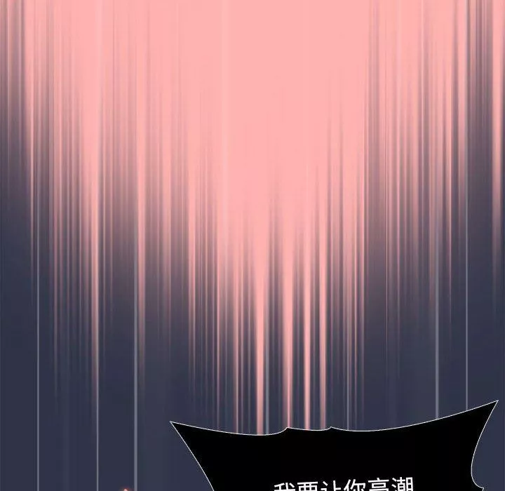 分組換換愛第42話