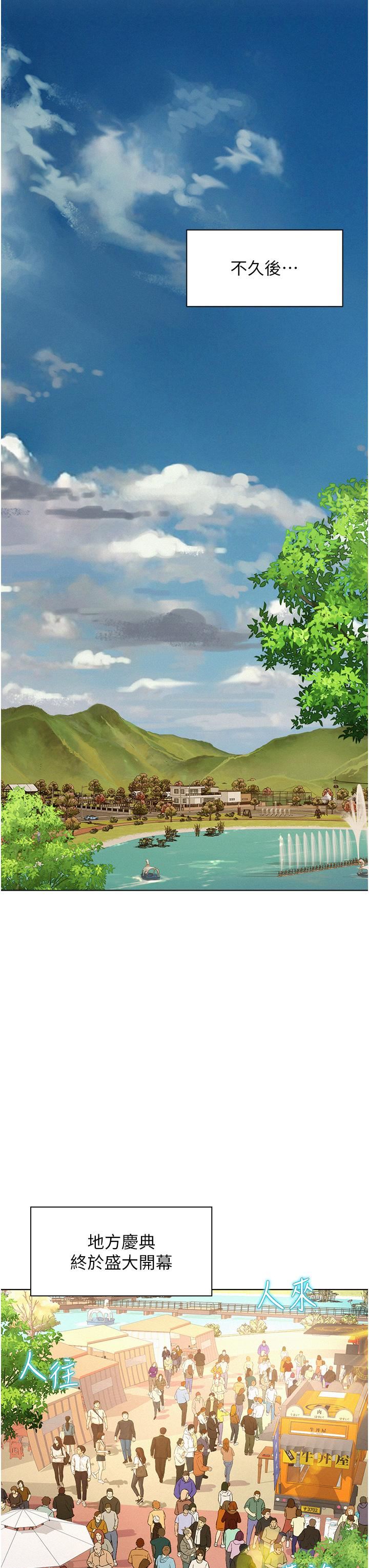 浪漫露营第55话-内射免负责