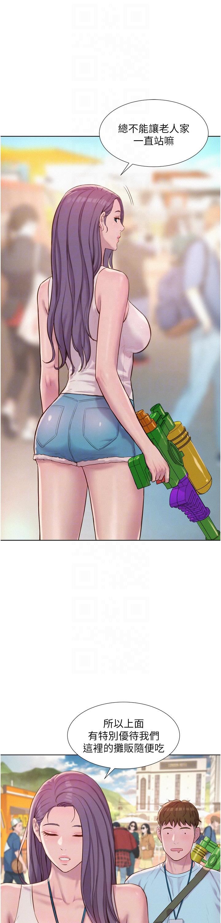 浪漫露營第55話-內射免負責