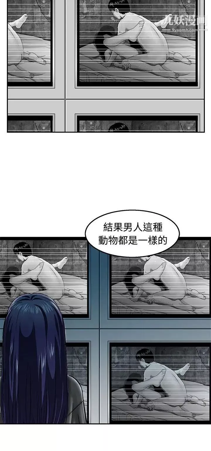 猪圈-第18话 - 图片 4