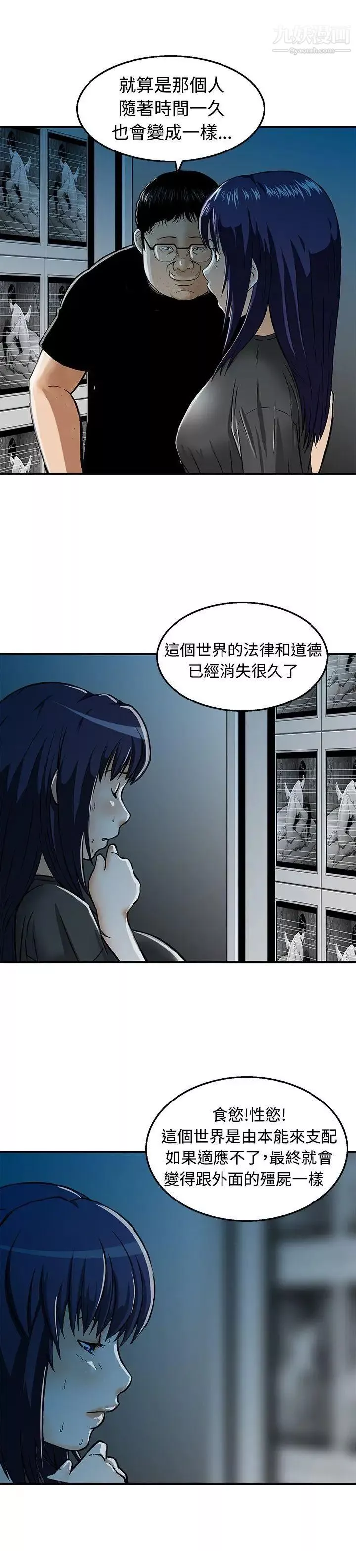 猪圈-第18话 - 图片 5