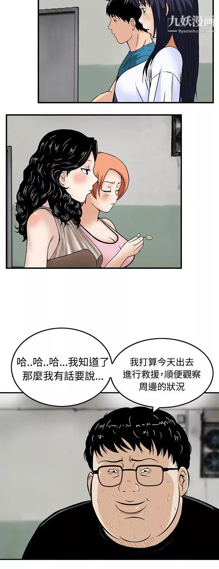 猪圈-第18话 - 图片 8