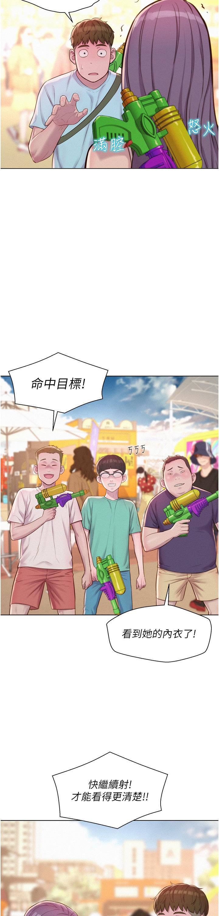 浪漫露营第55话-内射免负责