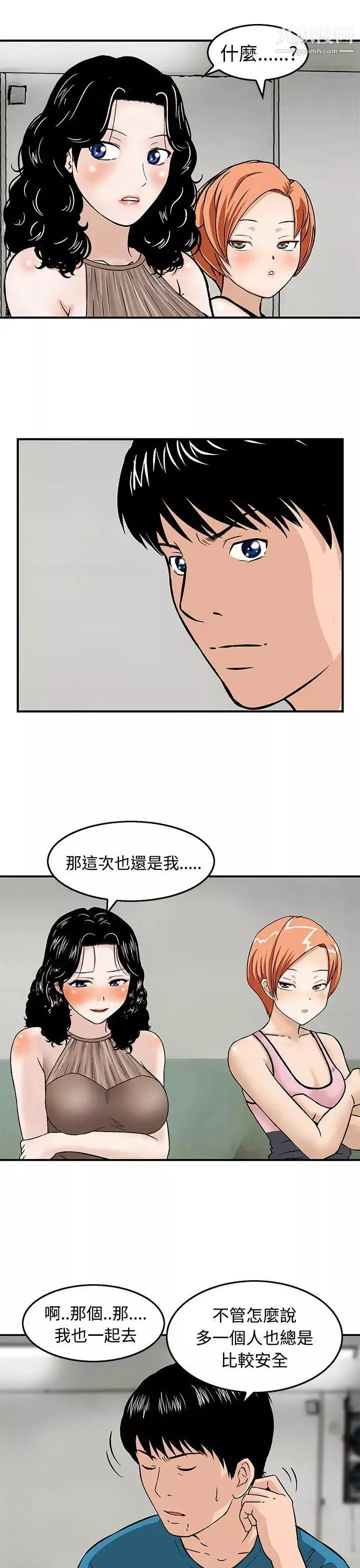 猪圈-第18话 - 图片 9