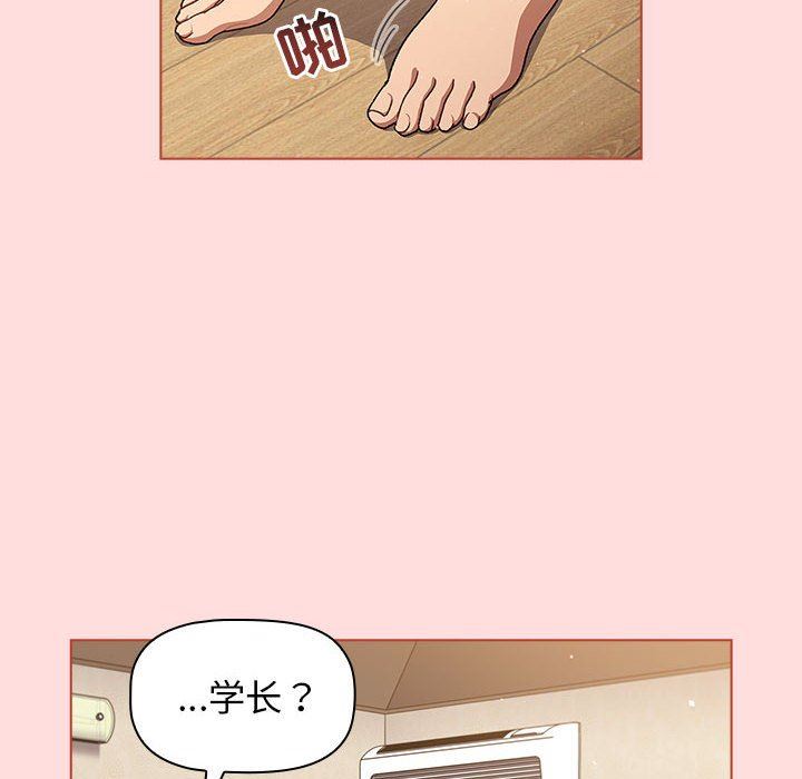 分组换换爱第42话