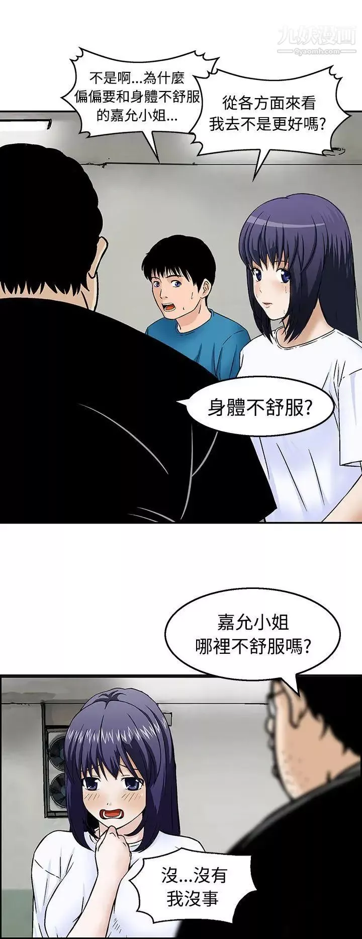 猪圈-第18话 - 图片 12