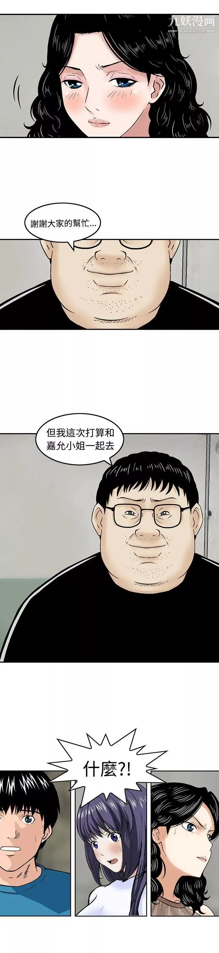 豬圈第18話