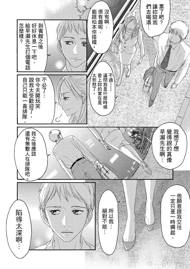 一旦保险套被上司咬住,两人距离0.01mm第15话