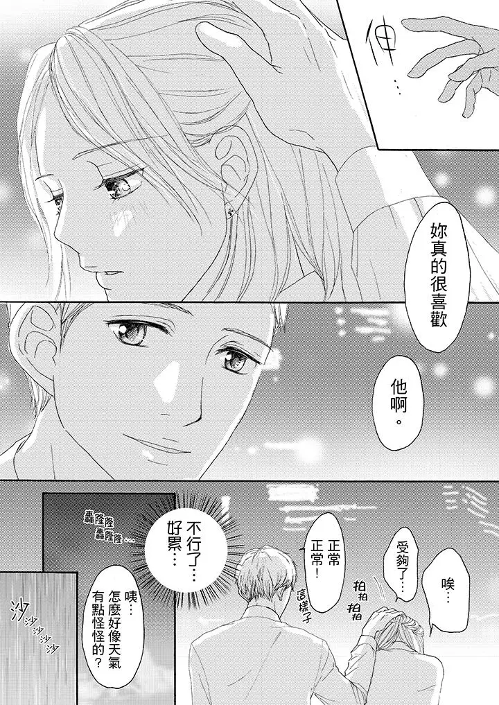 一旦保险套被上司咬住,两人距离0.01mm第15话