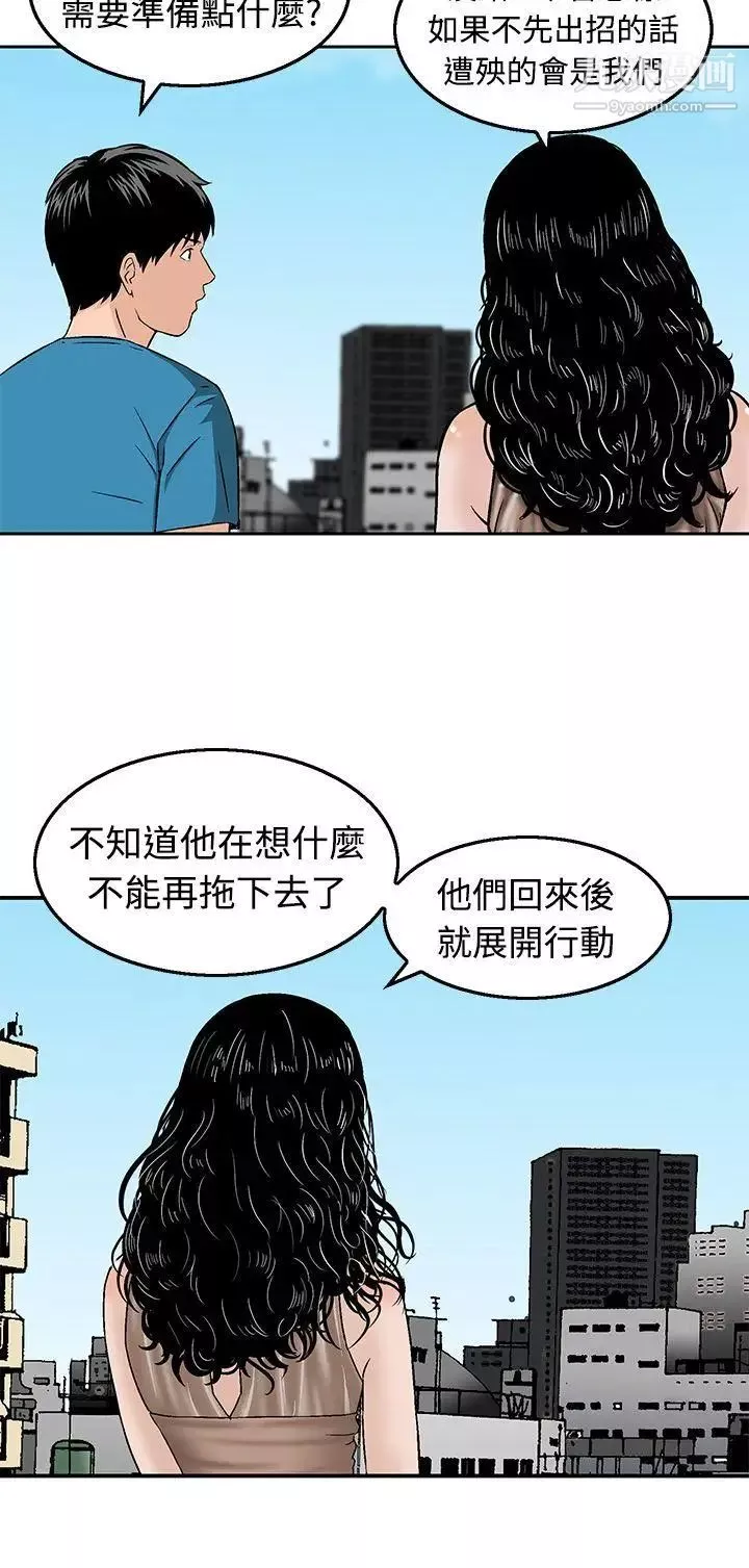 猪圈-第18话 - 图片 16