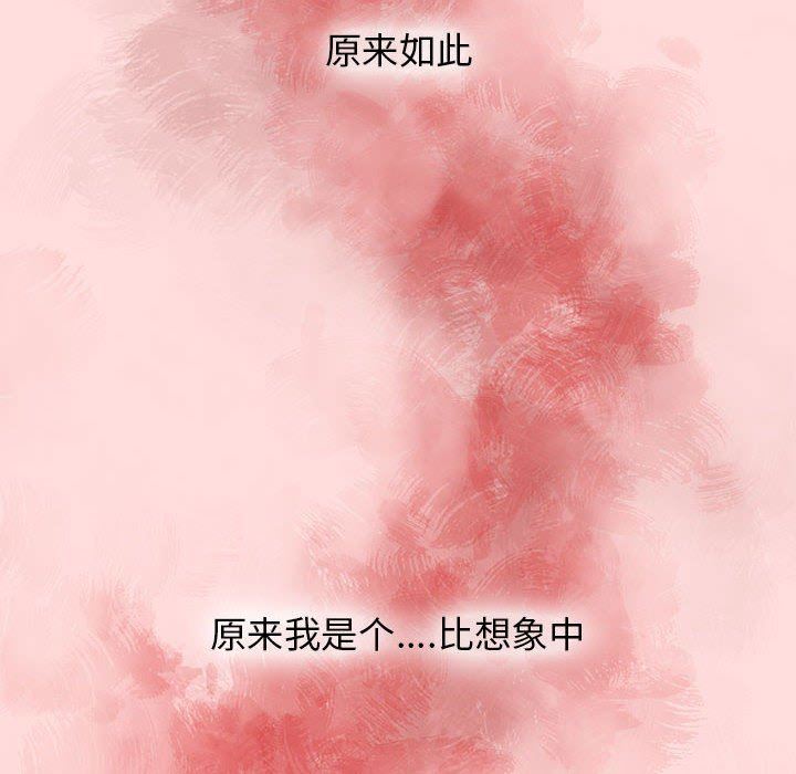 分组换换爱第42话