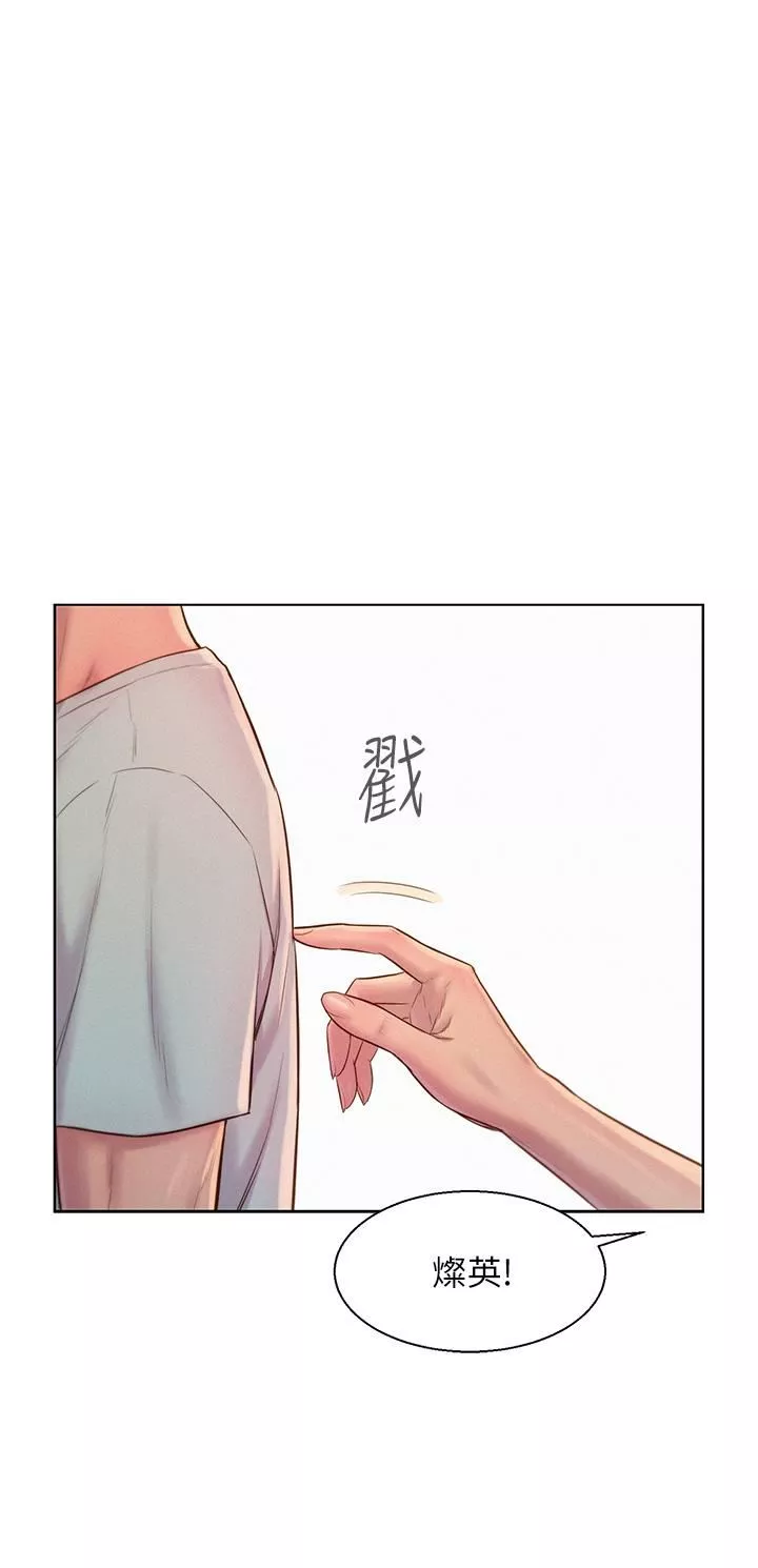 浪漫露營第55話-內射免負責