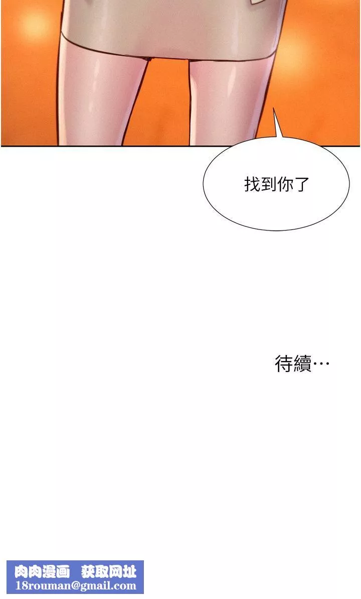 浪漫露營第55話-內射免負責