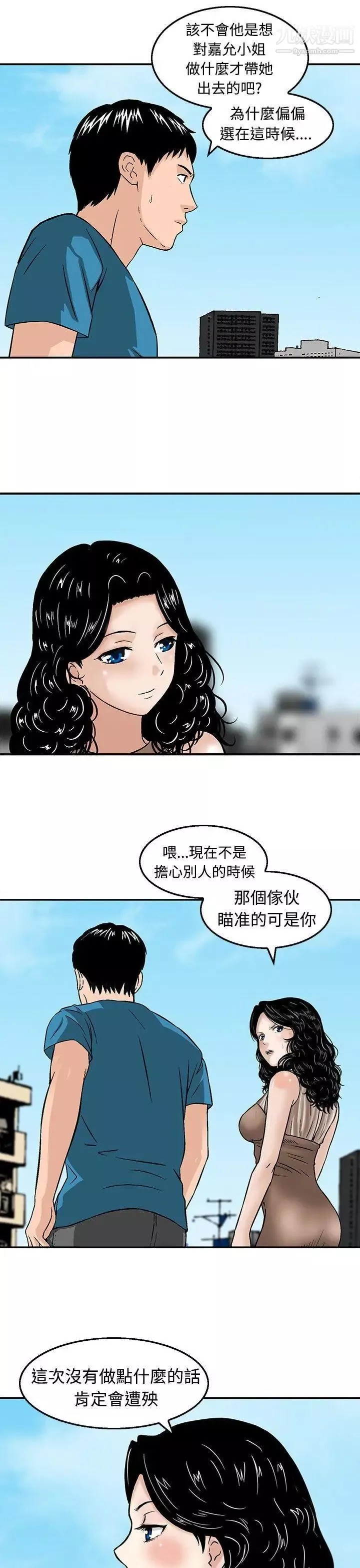 豬圈第18話