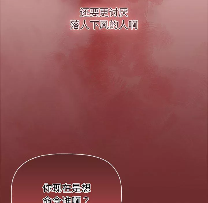 分组换换爱-第42话 - 图片 161