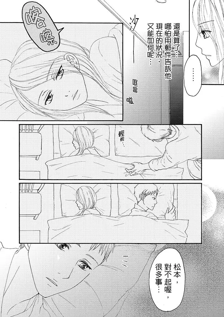 一旦保险套被上司咬住，两人距离0.01mm-第16话 - 图片 2