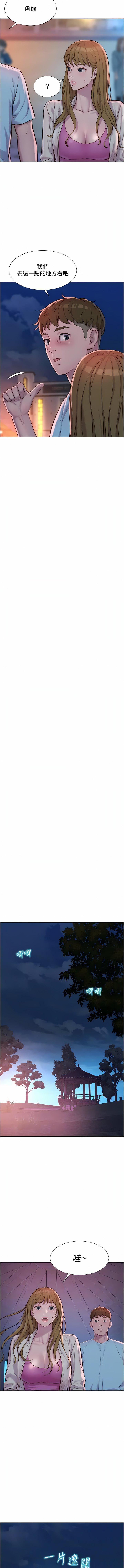 浪漫露營第56話-跟隨煙火爆發的蜜液