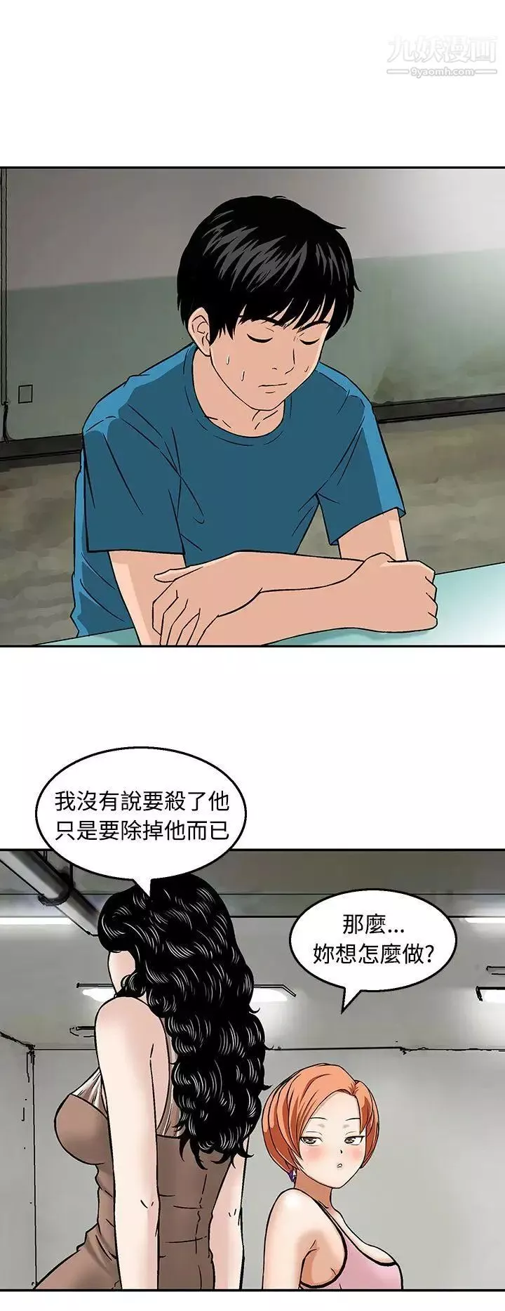 猪圈-第19话 - 图片 2