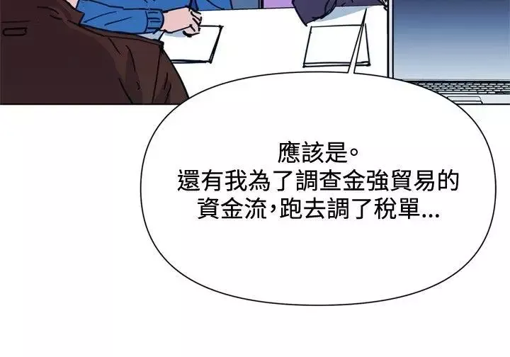 清道夫K-第43话 - 图片 9