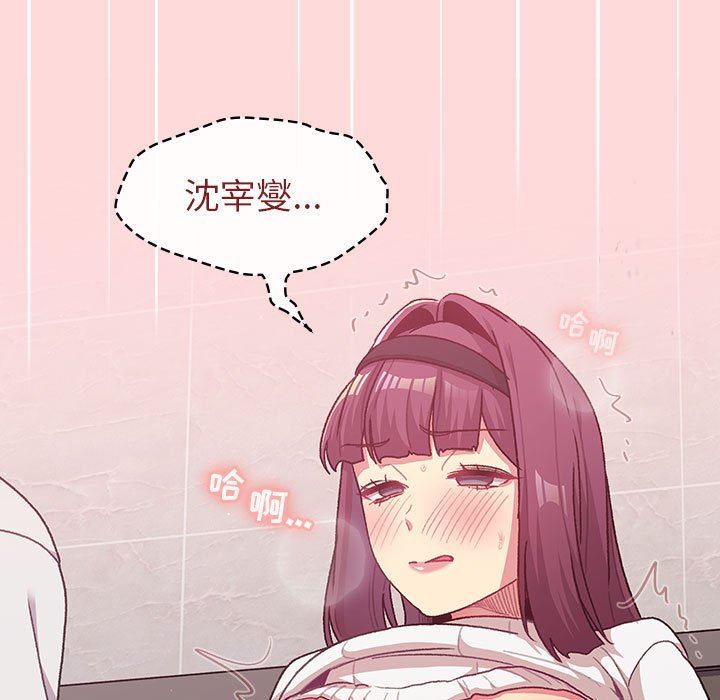 分組換換愛第43話