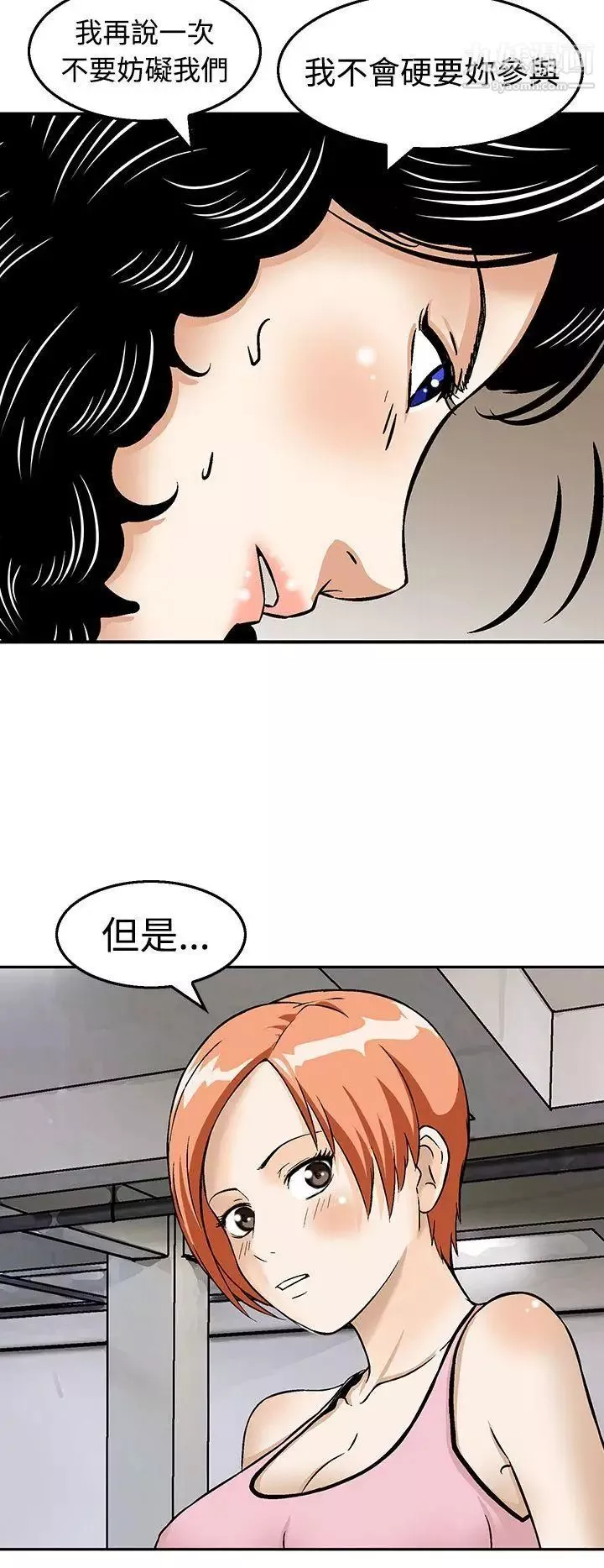 豬圈第19話