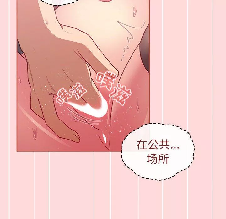 分组换换爱-第43话 - 图片 14