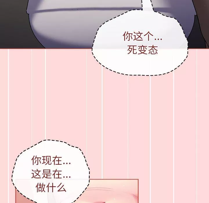 分组换换爱-第43话 - 图片 13