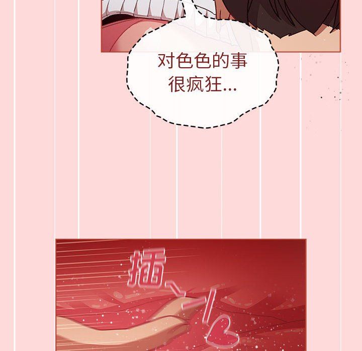 分组换换爱第43话