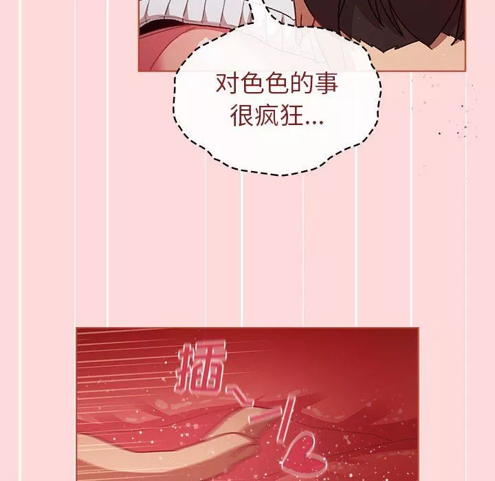 分组换换爱-第43话 - 图片 16