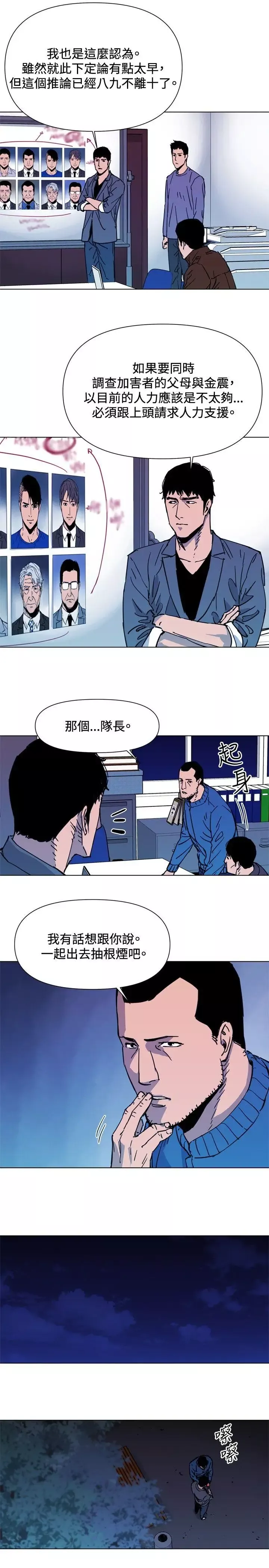 清道夫K第43話