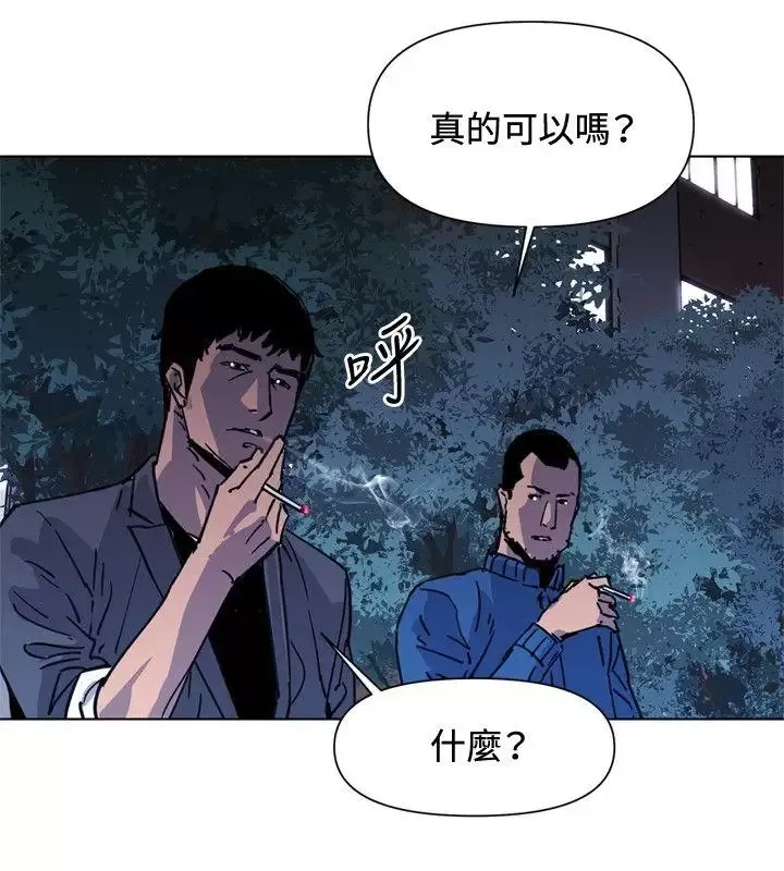 清道夫K-第43话 - 图片 15
