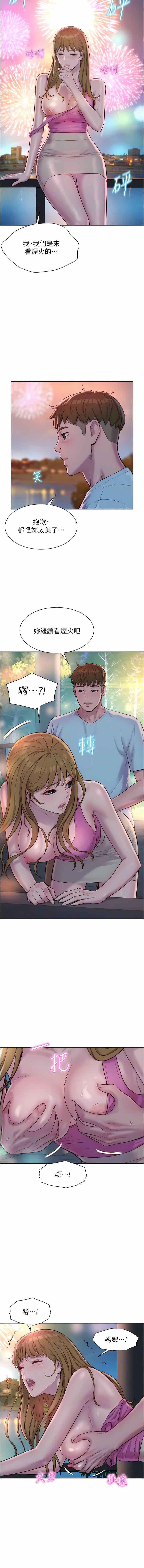 浪漫露營第56話-跟隨煙火爆發的蜜液