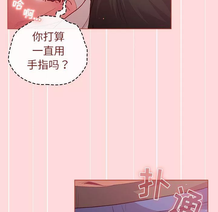 分组换换爱-第43话 - 图片 23