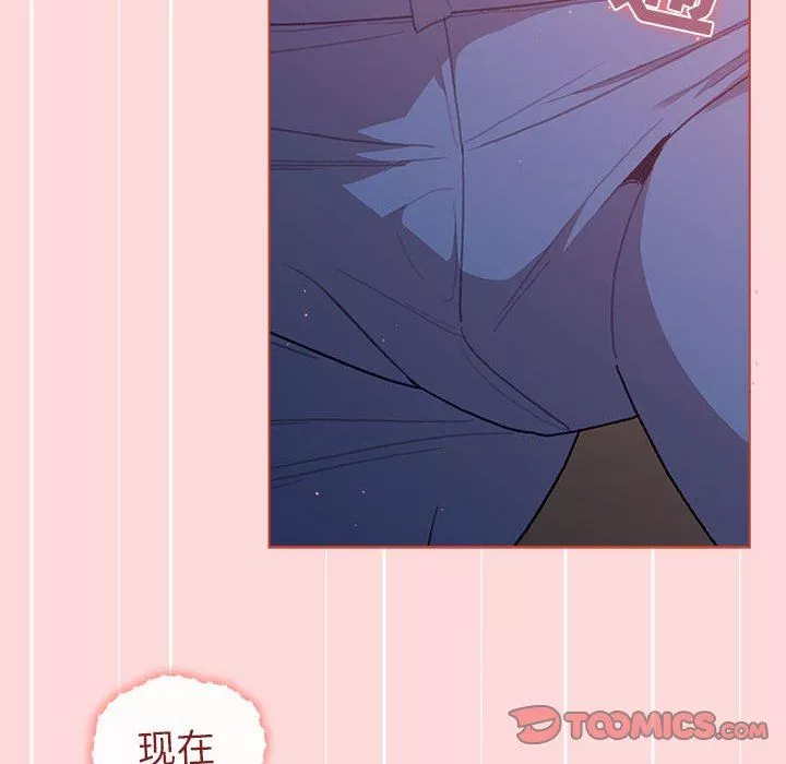 分組換換愛第43話