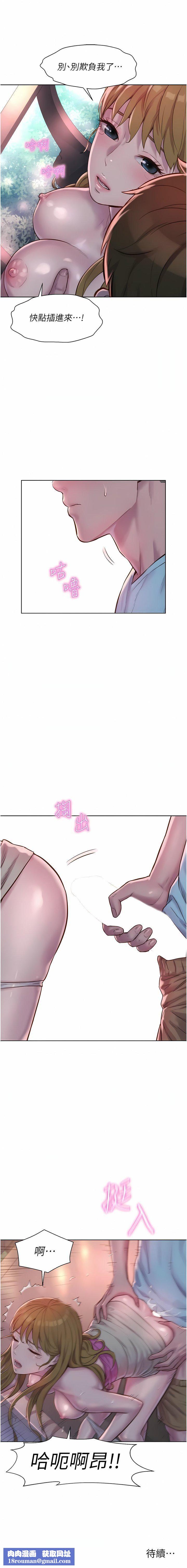 浪漫露营第56话-跟随烟火爆发的蜜液