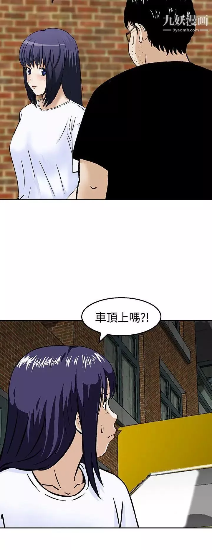 豬圈第19話