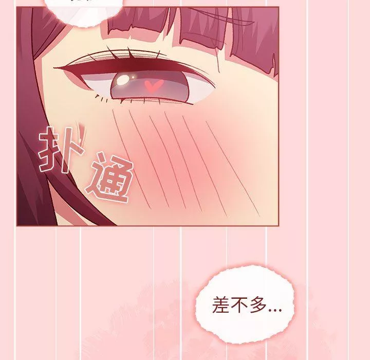 分組換換愛第43話