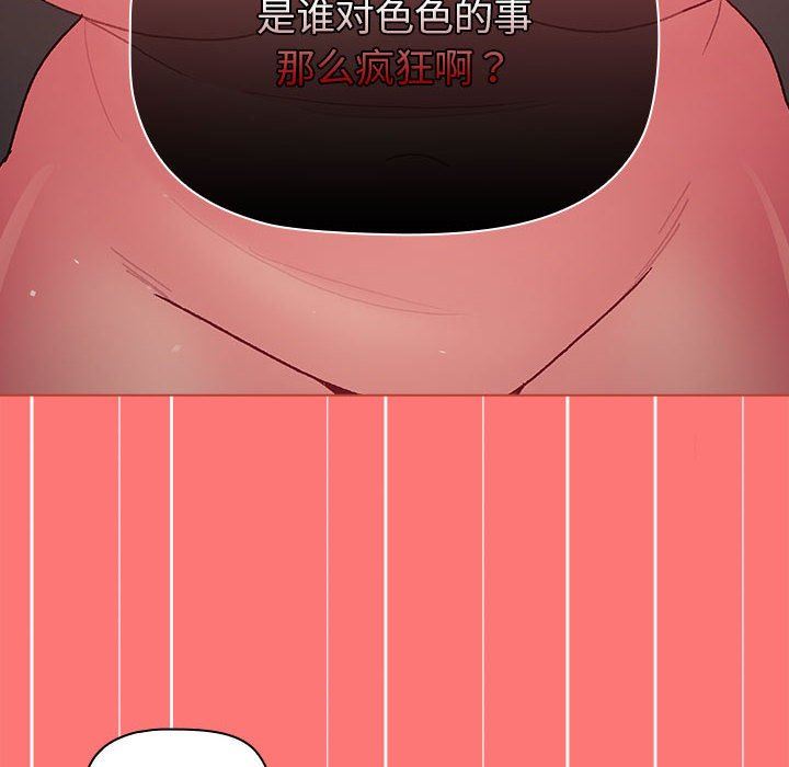 分组换换爱第43话