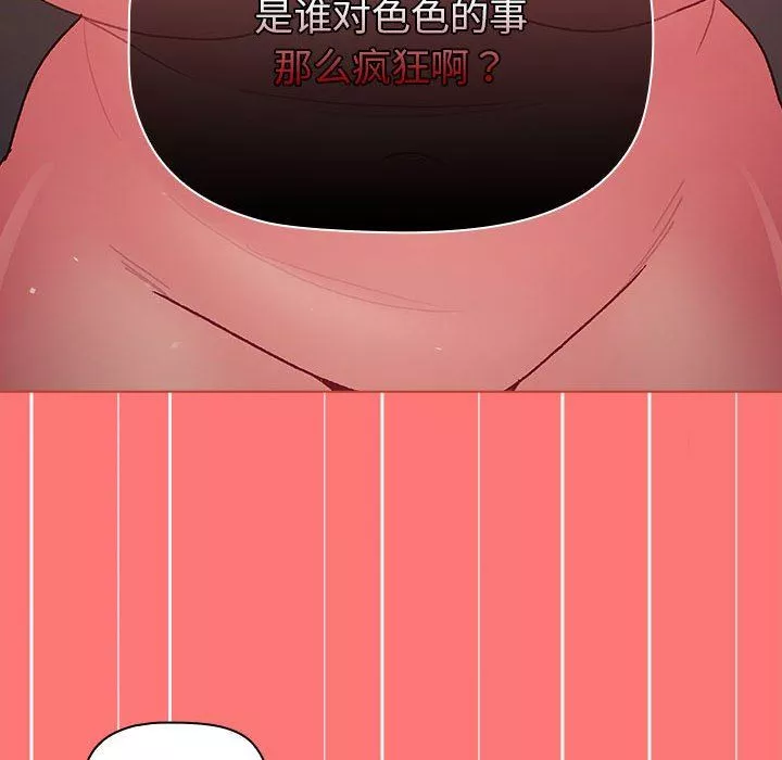 分组换换爱-第43话 - 图片 28