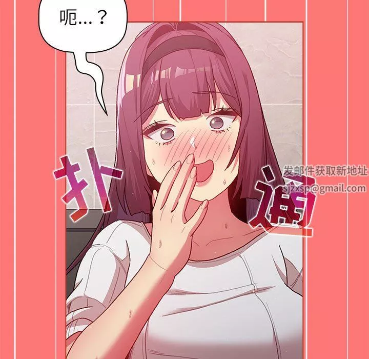 分组换换爱-第43话 - 图片 29