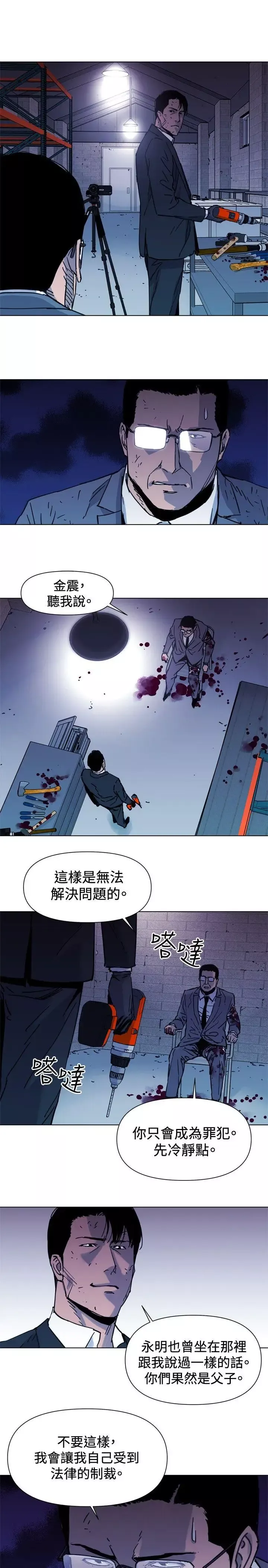 清道夫K第44話