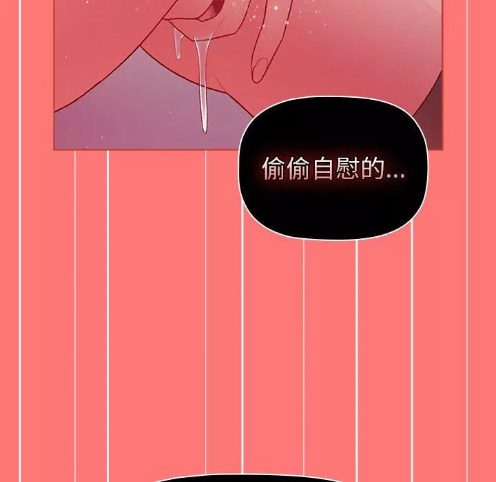 分组换换爱-第43话 - 图片 32