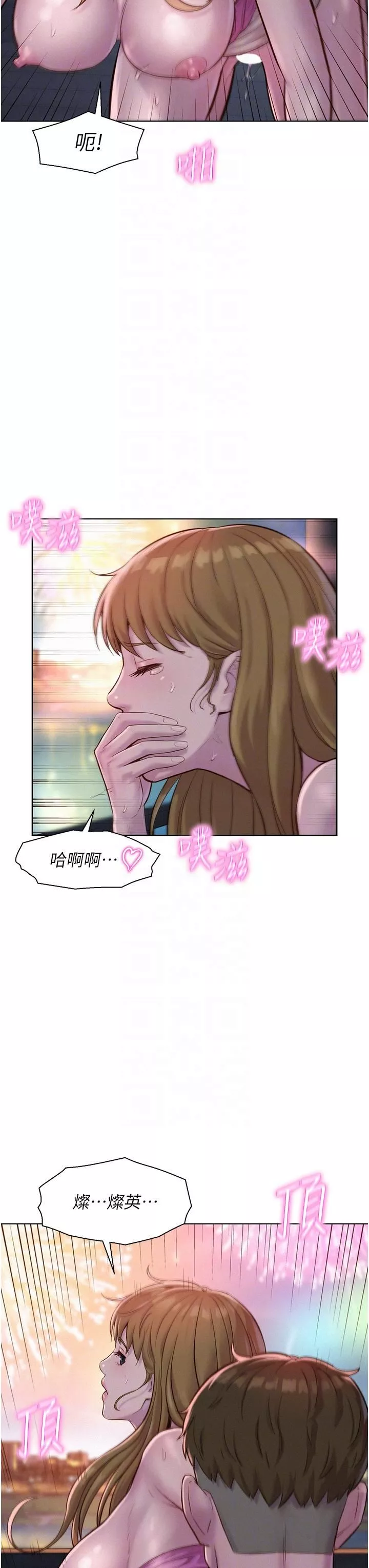浪漫露营-第57话-边舔边插会坏掉! - 图片 6