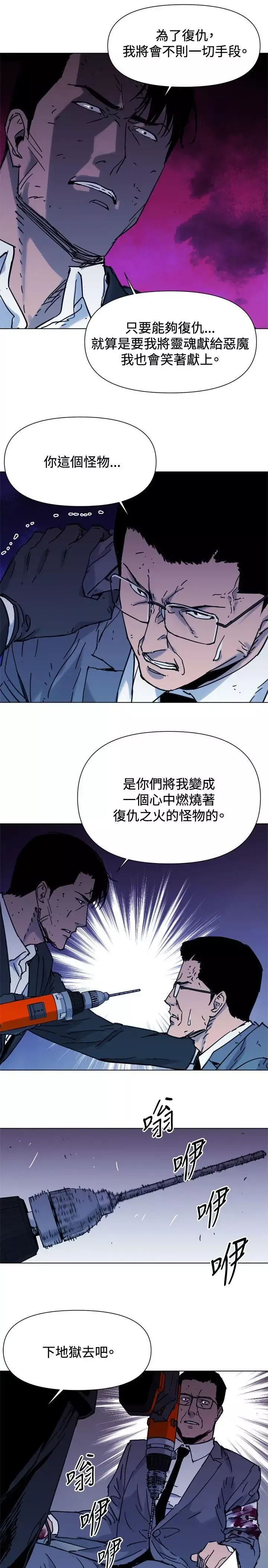 清道夫K第44話