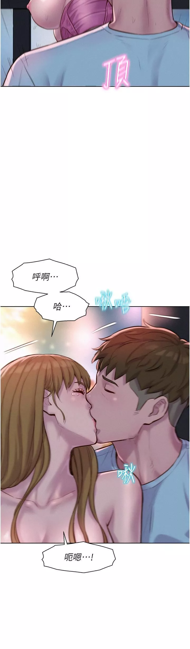 浪漫露营-第57话-边舔边插会坏掉! - 图片 7