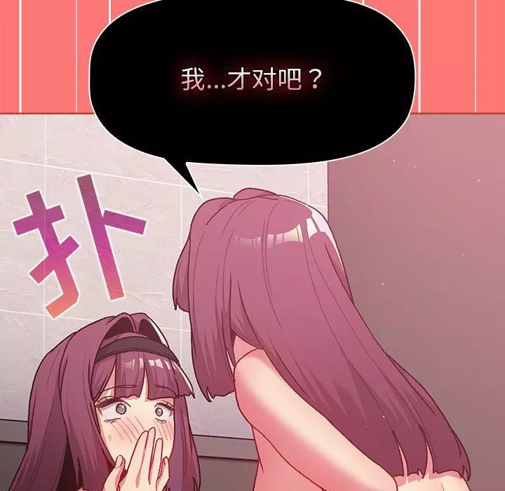 分组换换爱-第43话 - 图片 33