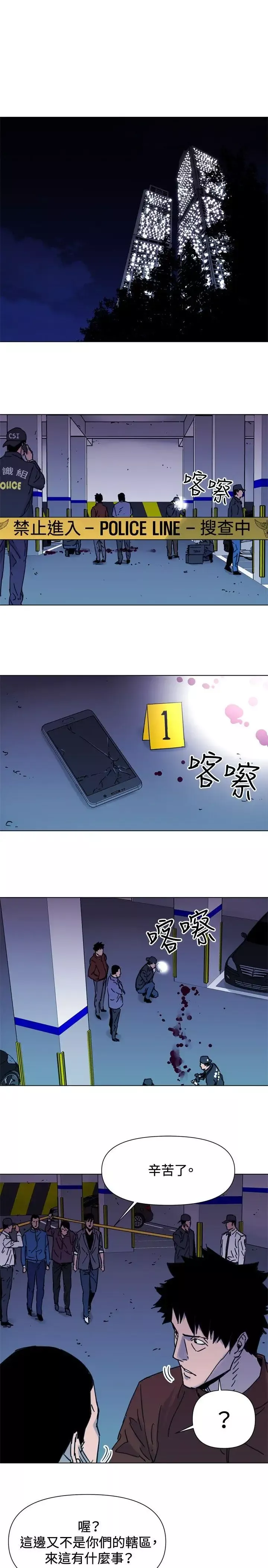 清道夫K-第44话 - 图片 8