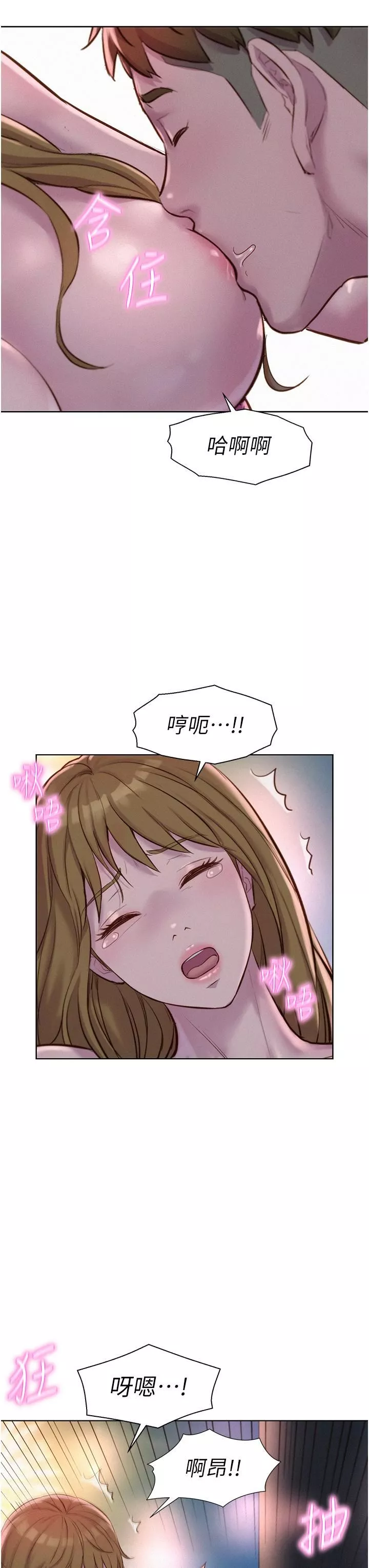 浪漫露营-第57话-边舔边插会坏掉! - 图片 15